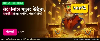 দ্রুত লগইন এবং সহজ উইথড্র banner image