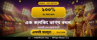477 bat-এ জয়েন করুন আজই banner image