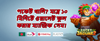 সাপ্তাহিক রিলোড এবং ফ্রি স্পিন promotion
