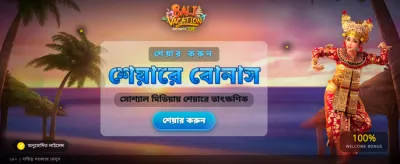 477 bat অ্যাপ ডাউনলোড করুন banner image